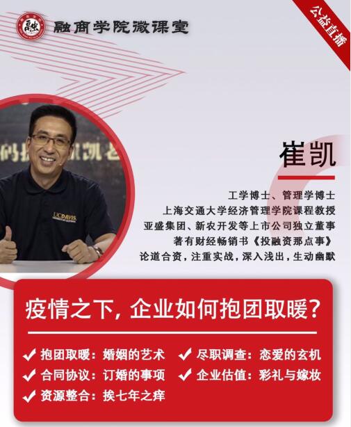 ���̌WԺEMBA���ð�2020��ֱ���A��