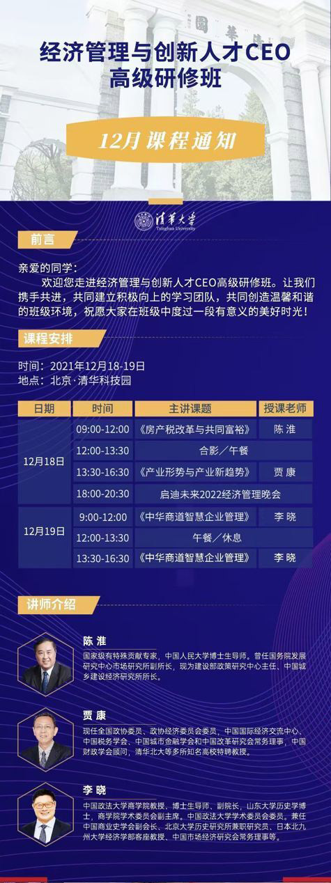 2021��12��18-19�ս�(j��ng)���������ð��_(k��i)�n֪ͨ