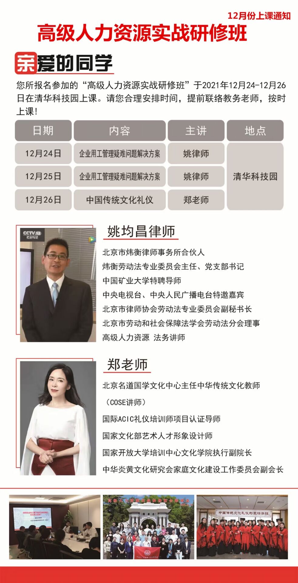 2021��12��24-26�ո߼������YԴ�������ް��_�n����