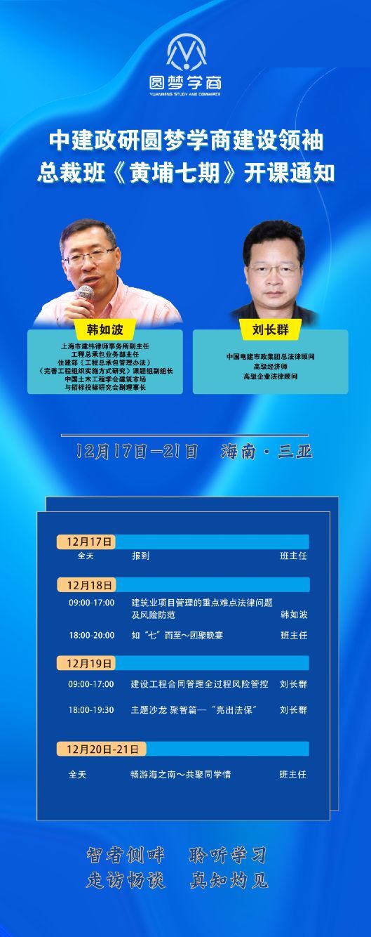 2021��12��18-21���Ї������ИI�S�ҿ��ð��_�n֪ͨ