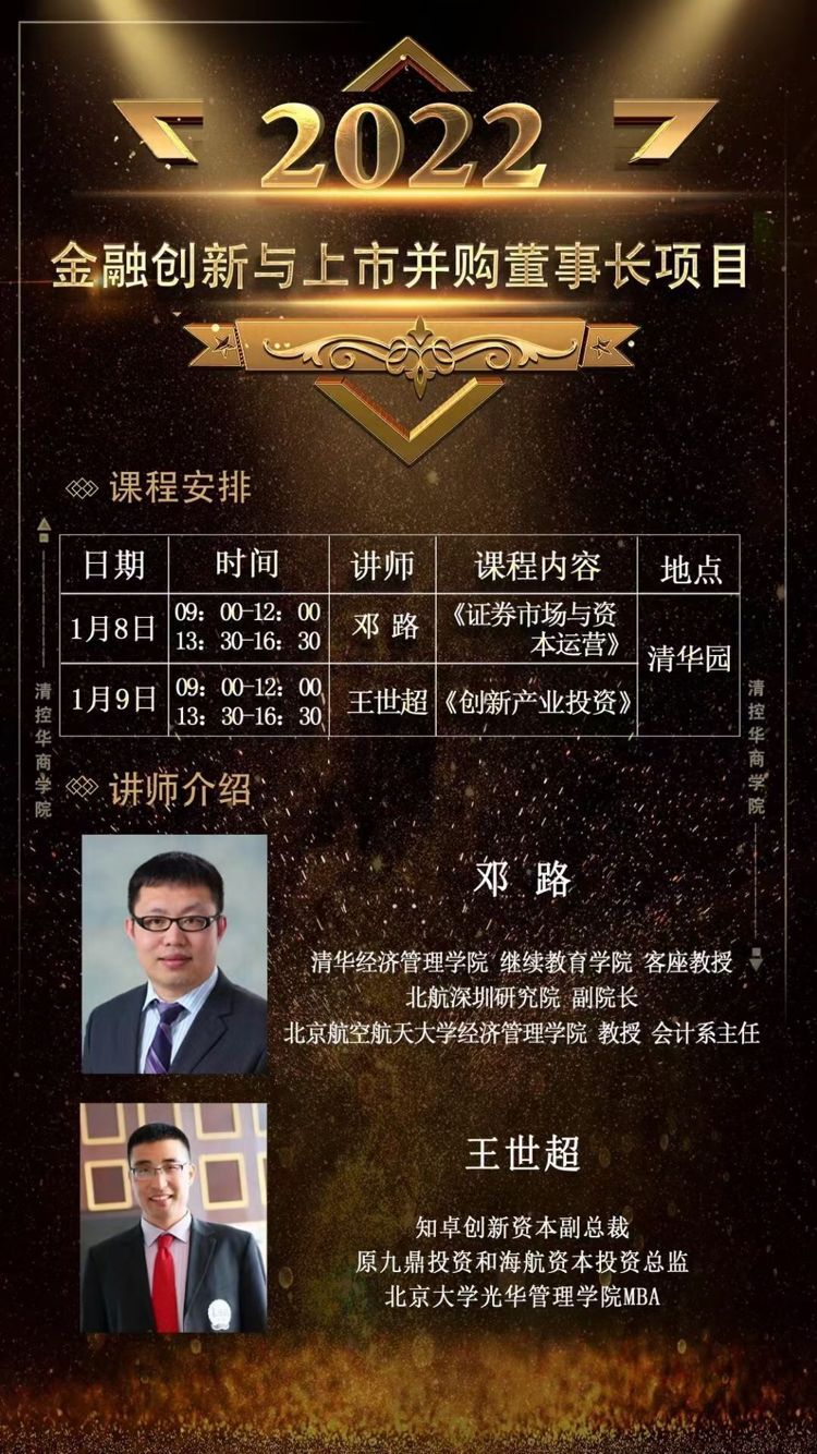 2022��1��8-9�ս��ڄ�(chu��ng)���c���в�ُ(g��u)�߶��(xi��ng)Ŀ���_(k��i)�n֪ͨ