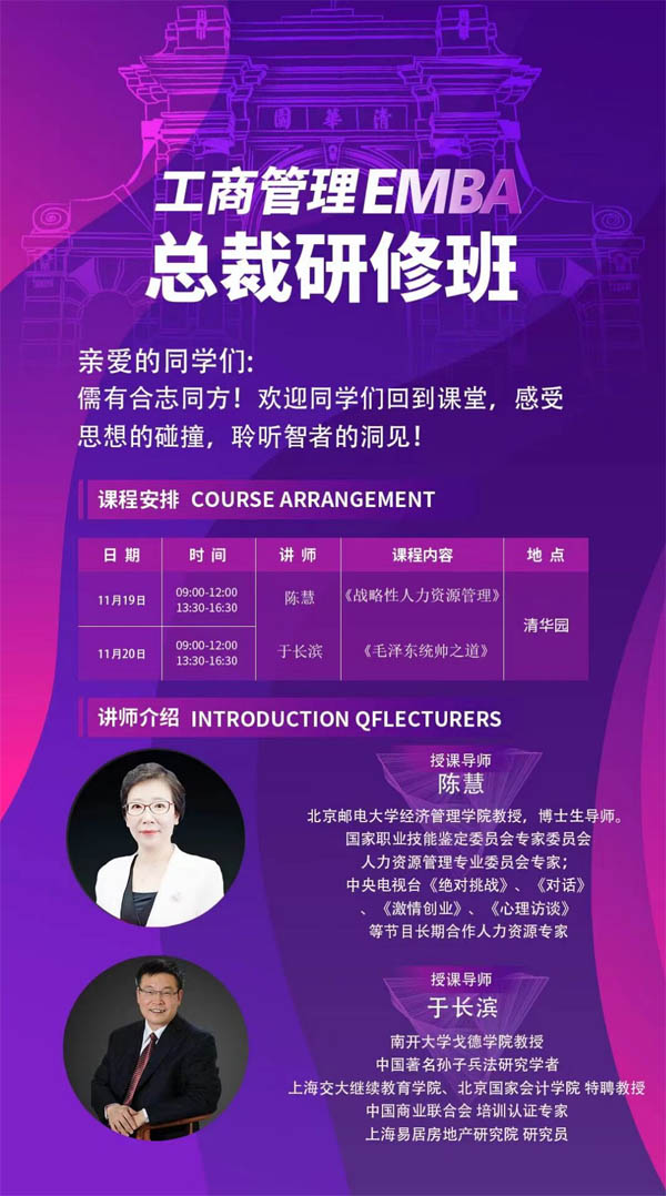 2022��11��19-20�����EMBA���ð��_�n����