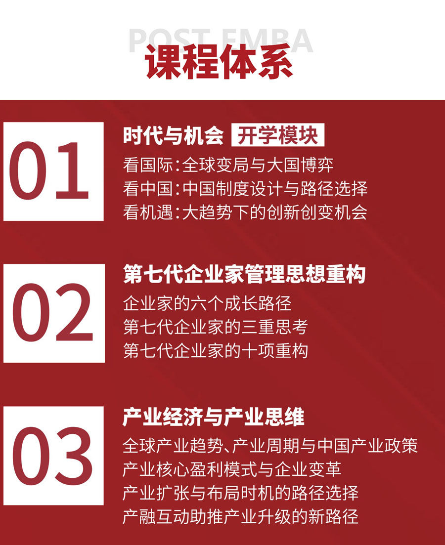 ��EMBA�����L�߶��Ŀ