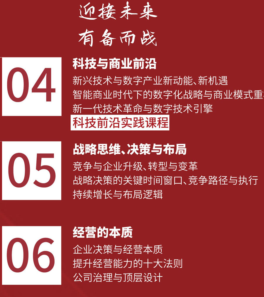 ��EMBA�����L�߶��Ŀ