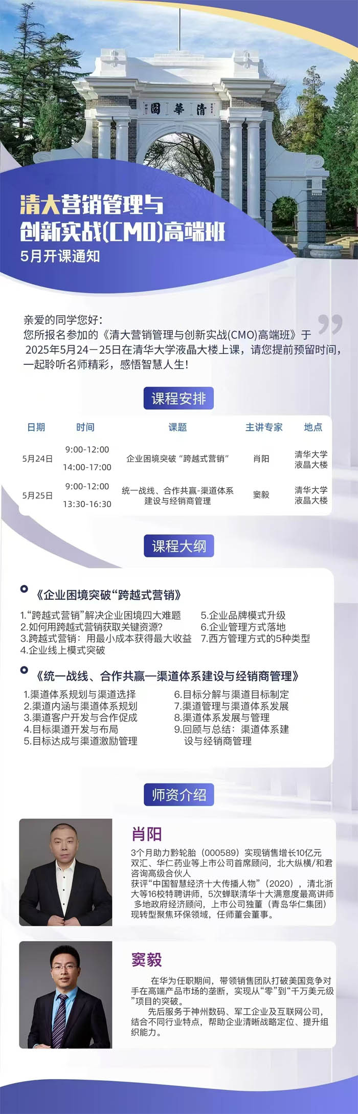 2025��5��24-25�����I(y��ng)�N�������_�n֪ͨ