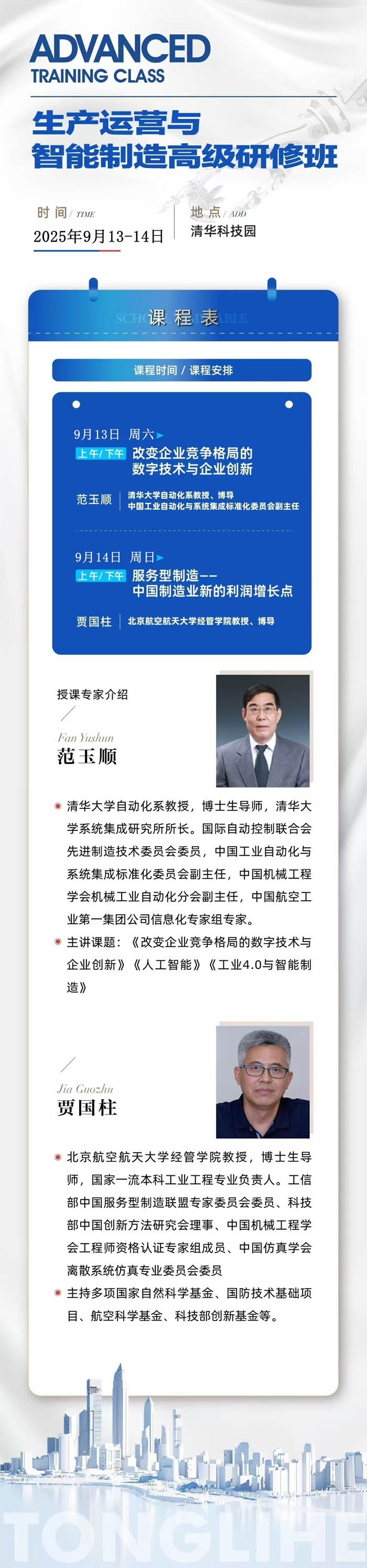 2025��9��13-14�����a�\�I�c��������߼����ް����n����