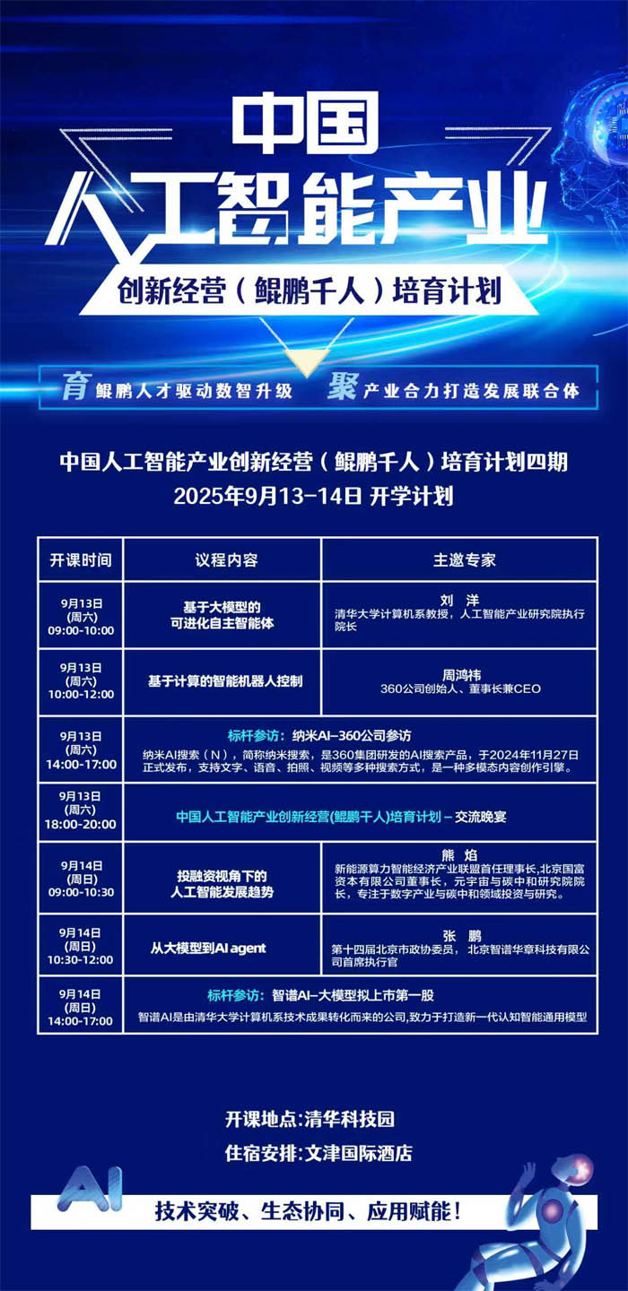 �Ї��˹����ܮa(ch��n)�I(y��)��(chu��ng)�½�(j��ng)�I(�H�iǧ��)����Ӌ��9��13-14���_�n֪ͨ